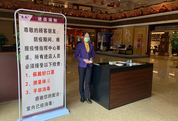 华体会体育红木积极做好疫情防控工作，工作期间展厅内所有员工均佩戴口罩上岗，并对进店人员进行测温登记、清洁消毒